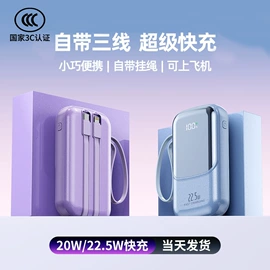 移动电源