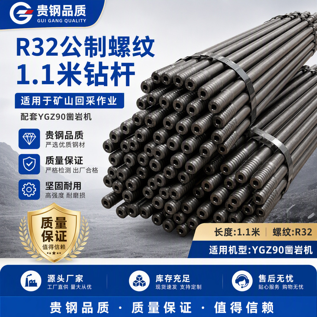 Tubo de perforación especial de minería YGZ90 para perforación de perforación de roca de tornillo R32 de la marca Guigang