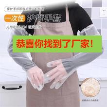 批发一次性长臂手套CPE加长加厚护臂防水厨房透明洗碗清洁家务