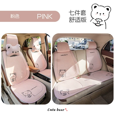 Cushion Set, Seat cushion, seat cover - pink-nine-piece-set-split-head-general