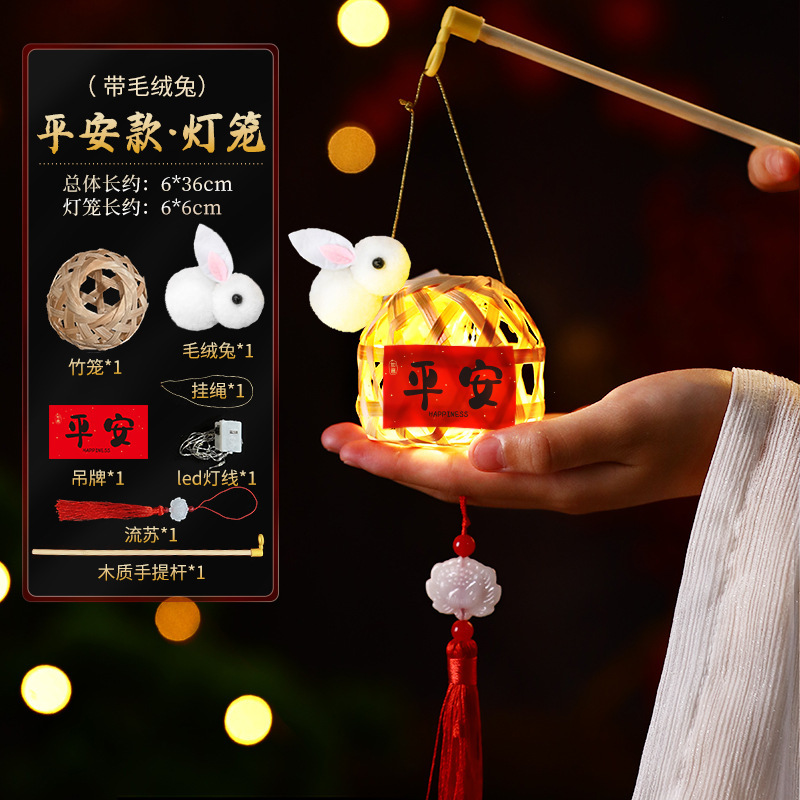 2025新款中秋节儿童手工diy竹编灯笼手提发光迷你小灯笼材料包|undefined