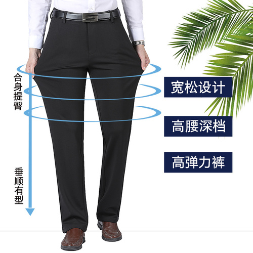 Relaxed Plus-Size Elastic Men's Business Iron-Free Suit Pants Men's Long Pants with Fat Boys Leisure Pants