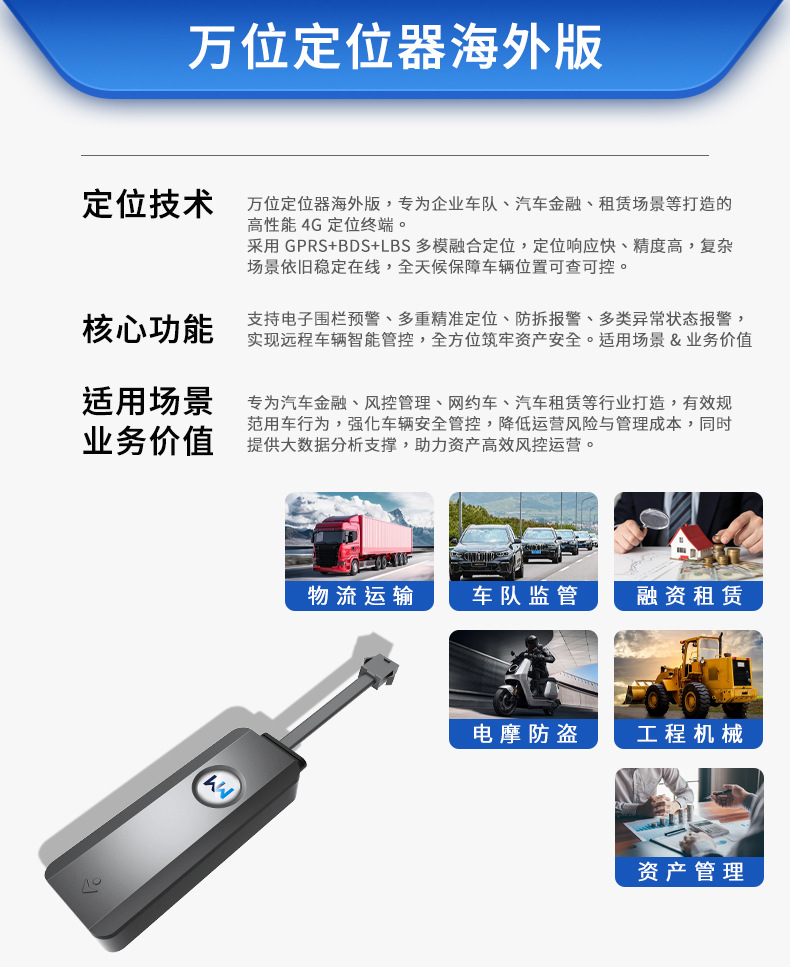 Cross-Border Southeast Asia Car Gps Tracker 4g Real-Time Tracking Anti-Theft Remote Oil Cut-Off Beidou Gps Locator