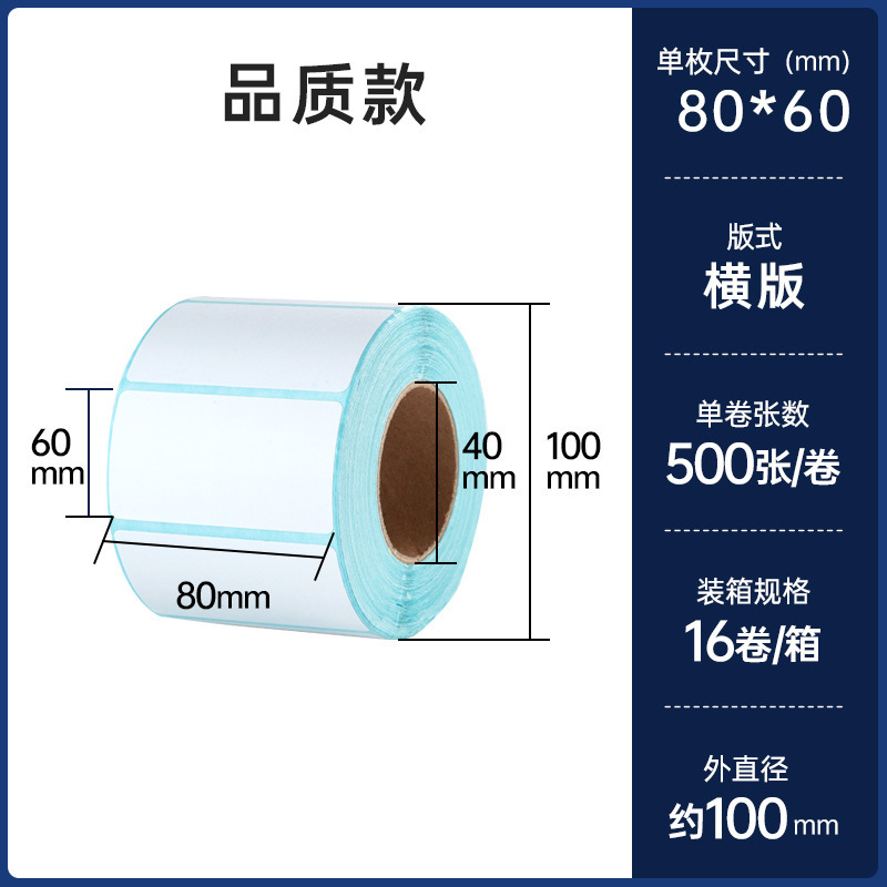三防热敏纸快递面单打印纸100*150价格标签条码贴纸不干胶标签纸|undefined
