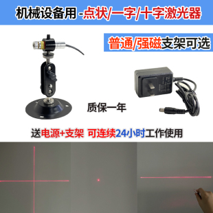 J8 Woodworking Laser Cross Line Laser Laser Positioning Light Infrared Infrared Laser Locator Light G3