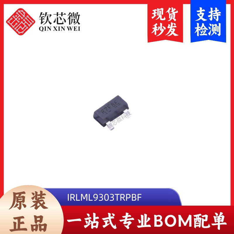 IRLML9303TRPBF P沟道场效应管 封装SOT-23   全新原装 现货秒发