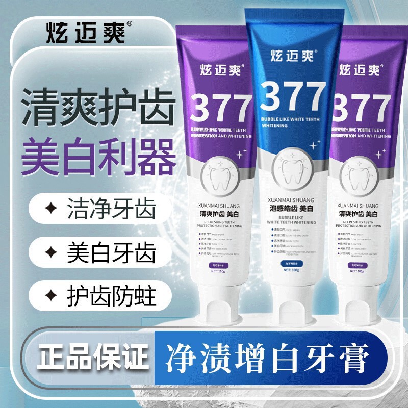 377 ダブルアクション美白プロバイオティック歯磨き粉歯の汚れを除去タバコの汚れミントフレッシュブレス歯磨き粉正規メーカーから発送|undefined