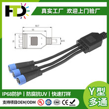 源头工厂Y型多通连接器一拖三分线盒IP68防水插头M15防水连接器