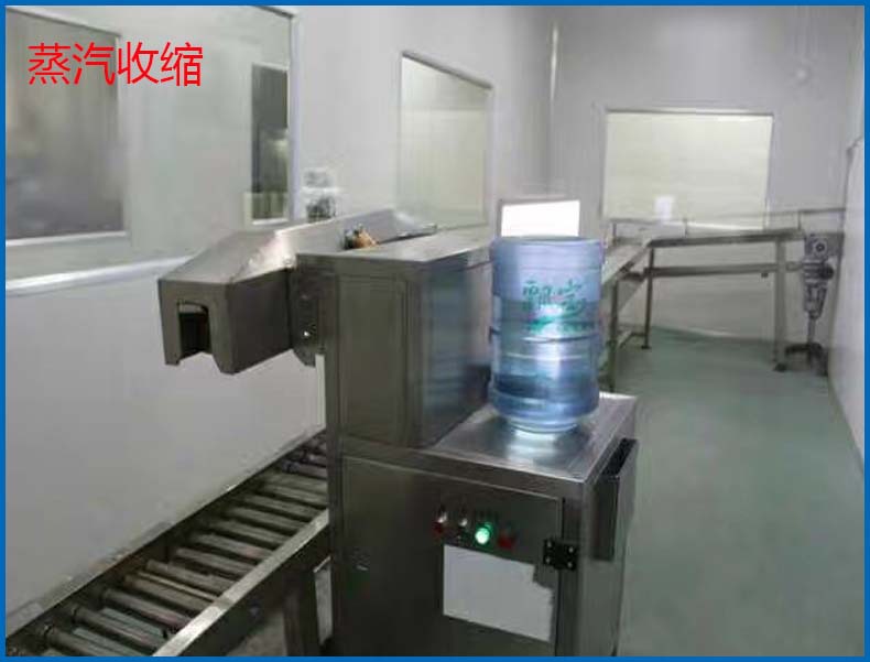 蒸汽收縮