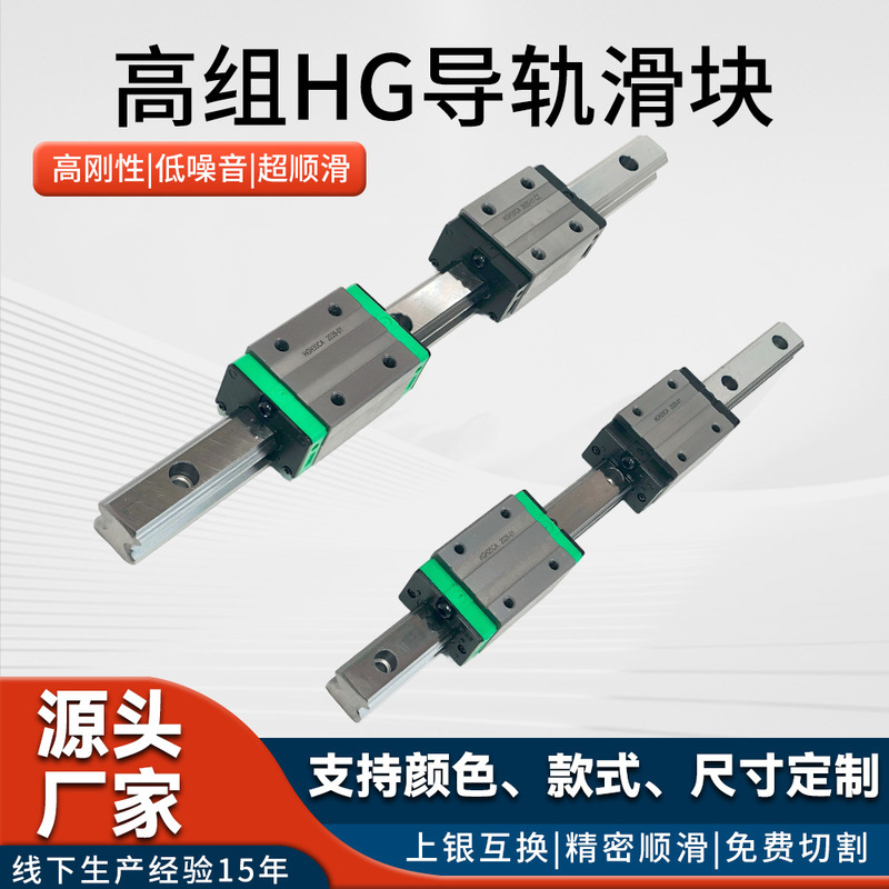 Hiwin Linear Guide Rail Slider Domestic Hg Series Linear Industrial Machine Tool Sliding Rail Module Linear Guide Rail