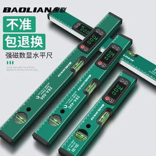 数显水平尺强磁高精度铝合金加厚测量带读数水平尺电子水平仪