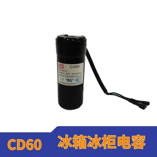 CD60冰箱冰柜展示柜压缩机启动电容330V 47uf 64uf 75uf 80uf