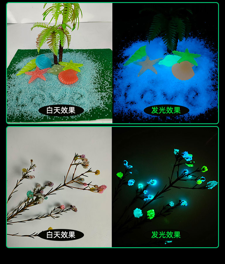 夜光沙_10.jpg