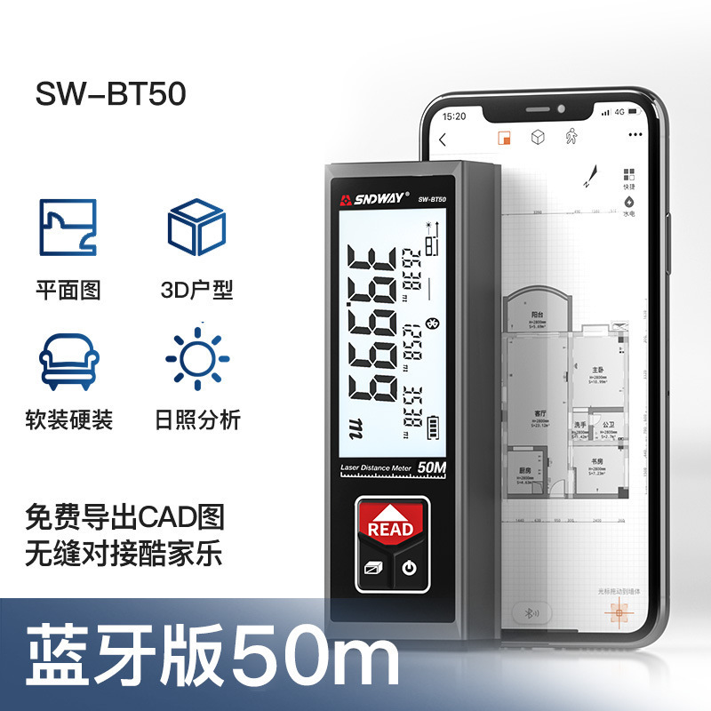 深达威SW-B40/SW-BT50手持迷你红外线激光测距仪SW-B60量房电子尺