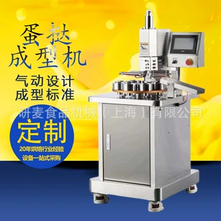 全自动商用蛋挞成型机 气动设计蛋挞皮整形设备蛋挞加工机触屏款