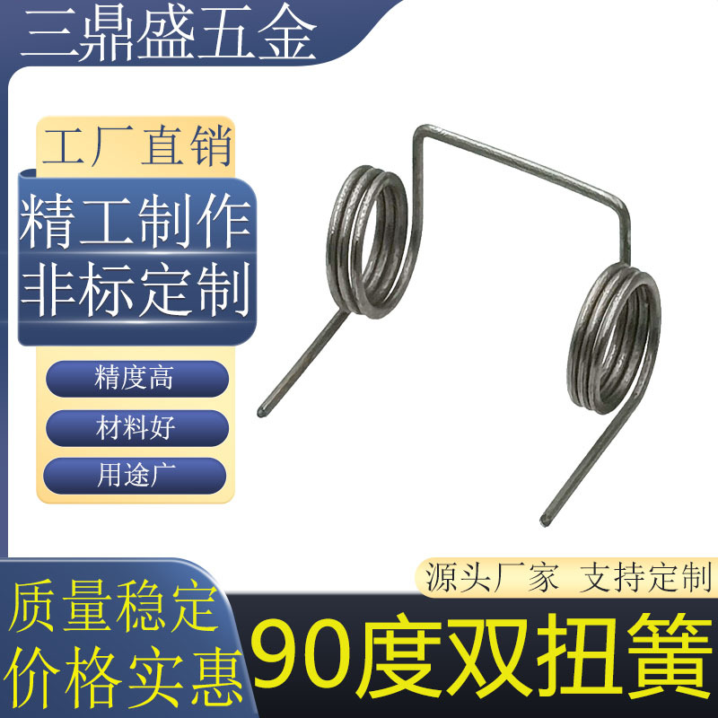 弹簧双扭簧垃圾桶大小不锈钢强力回位弹黄90度夹子异型农机打捆机