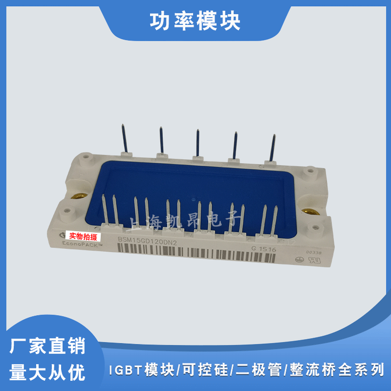 四单元(4U)IGBT模块BSM15GP120 BSM15GP120_B2 BSM25GP120