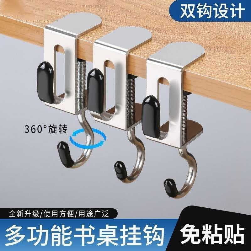 Double Hook School Bag Hook, No Punching, Removable Hanging Rack on the Side of Student Desk, School Bag Artifact, Adjustable Hook