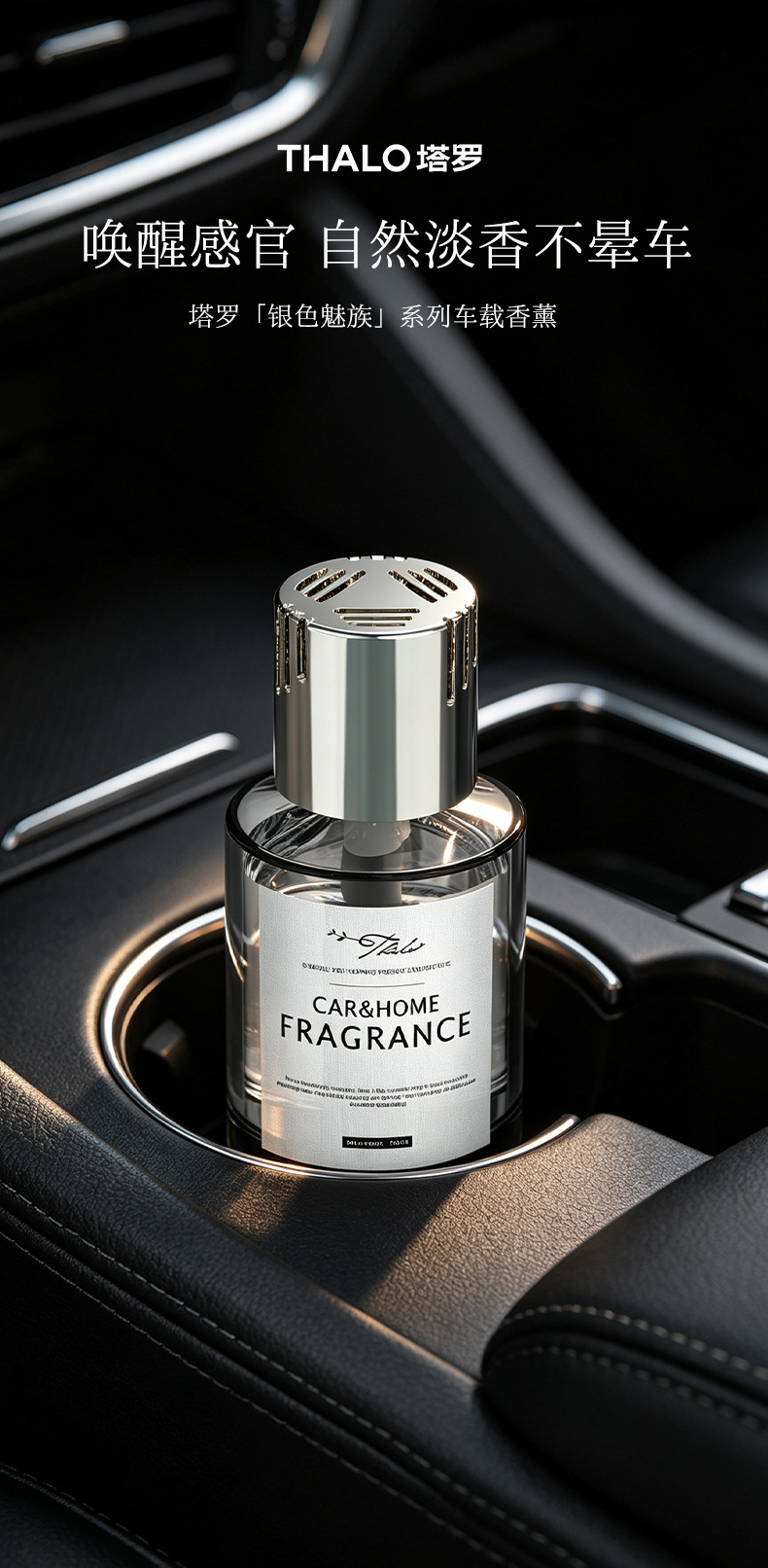 Car Air Freshener, Car Perfume, High-End Fragrance, Men's Long-Lasting Fragrance, Light Fragrance, Fresh Air in the Car, Car Fragrance