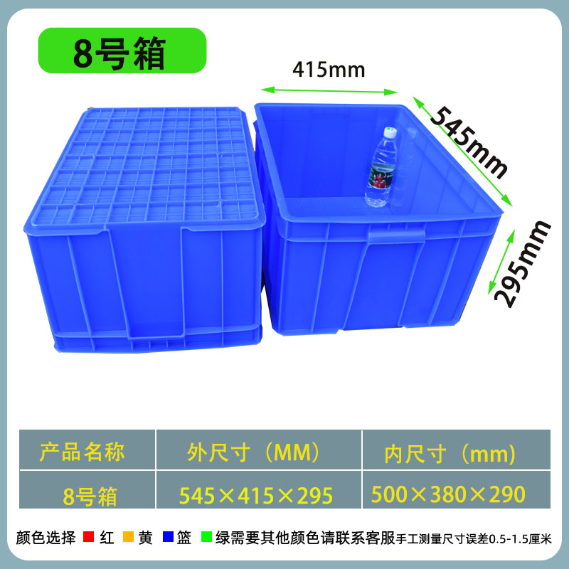 Caja de rotación de plástico, caja de plástico rectangular, almacenamiento, caja de material industrial, caja de plástico, caja de piezas de disco cuadrado, canasta de plástico image 11