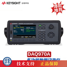 是德科技（Keysight）数据记录仪温度采集仪温升测量DAQ970A