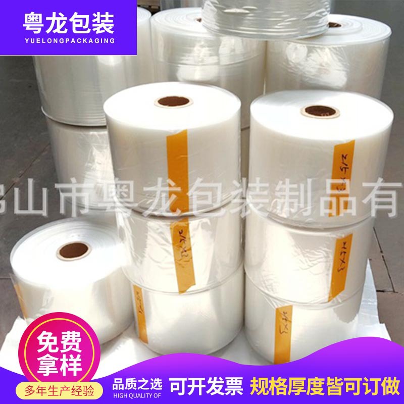 厂家POF热收缩膜收缩袋  塑封膜收缩膜