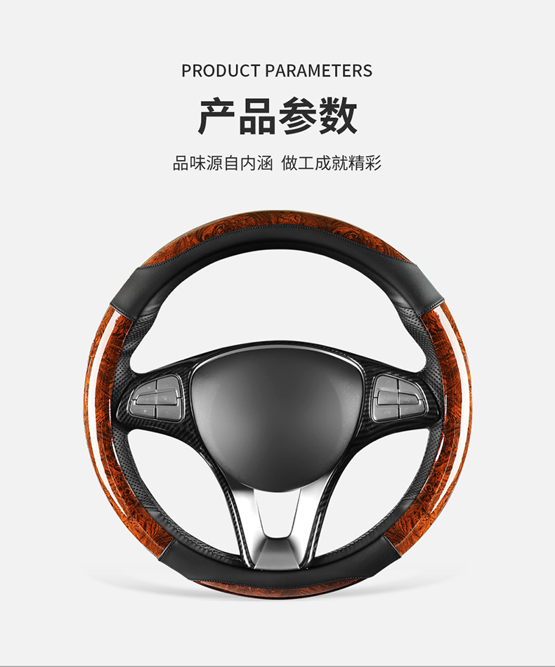 Car peach wood pattern steering wheel cover ultra-thin four-season universal summer non-slip half set of card-type decorative handle cover for men