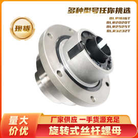 KGG高精度螺母旋转式丝杆BLR型号T系列C5丝杠高密封性设备现货