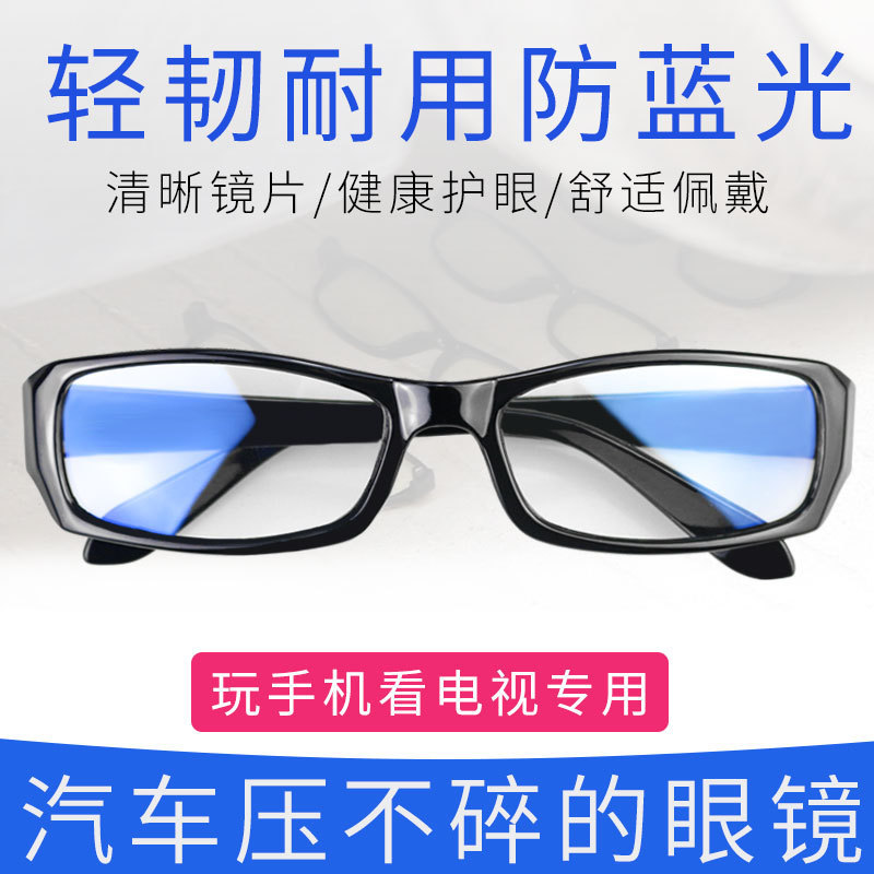 Glasses for Men, Retro Flat Mirrors, Anti-Blue Light, Versatile Computer Goggles, Street Stalls, Flat Glasses Gifts