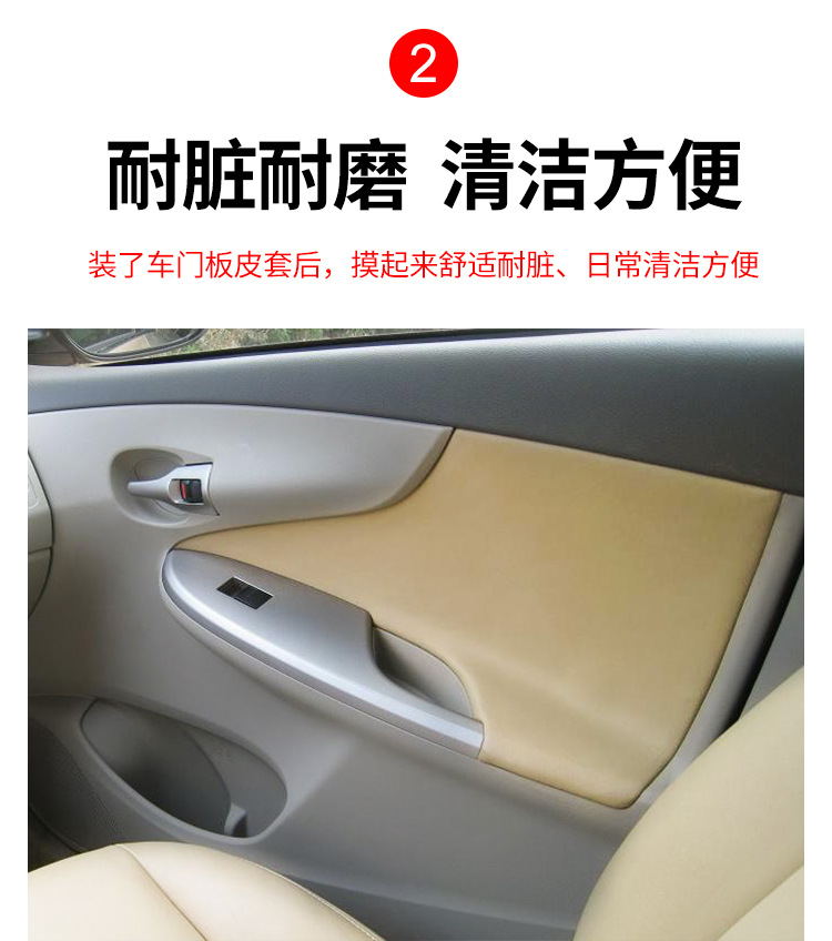 Processing and Customization Suitable for Toyota Series Corolla Door Panel Leather Door Armrest Leather Cover Cross-Border