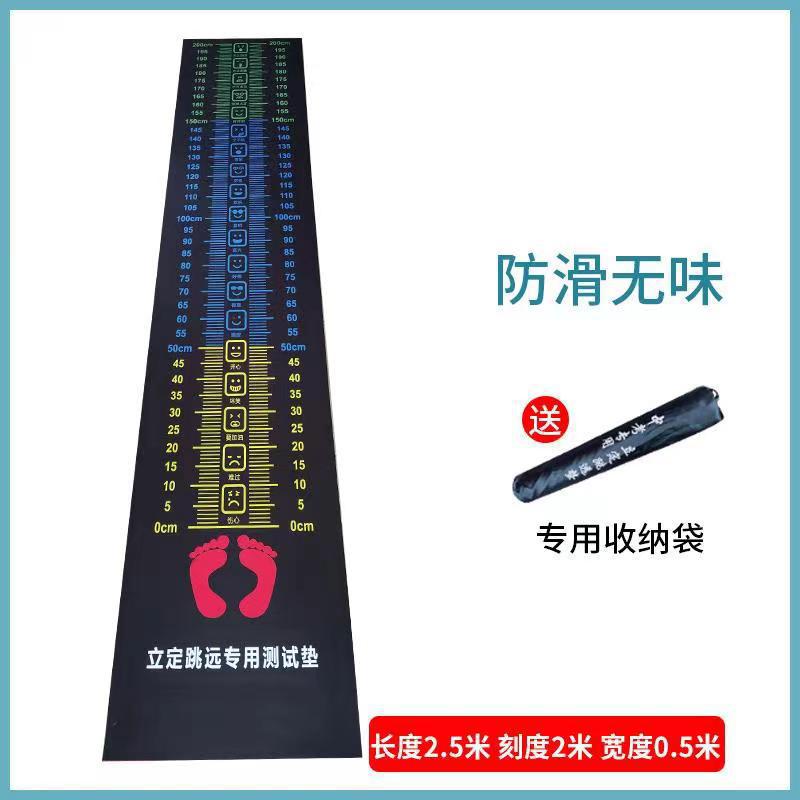 어린이 길이 2.5M, 너비 0.5M, 두께 3mm 긴 점프 매트 (미끄럼 방지 및 맛없는)