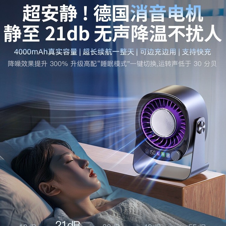 2025新款空调扇半导体制冷风扇充电台式桌面电风扇小型静音冷风机|undefined