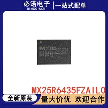 全新原装 MX25R6435FZAIL0 MX25R6435F 贴片USON8 FLASH存储芯片