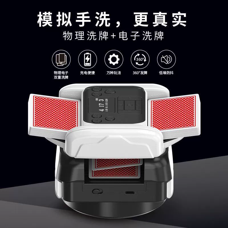Special poker card shampoo machine for egg-shrinking and dealing events designated egg-fighting landlord dealing poker machine