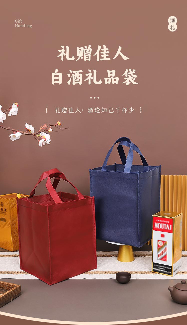 酒袋-拉链款 (1)