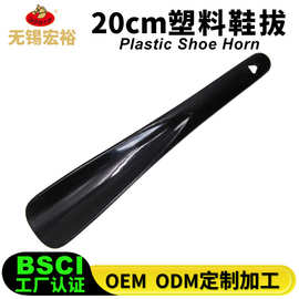 工厂定制鞋拔 塑料20cm懒人穿鞋器工具鞋溜子鞋抽提鞋器印刷鞋拔