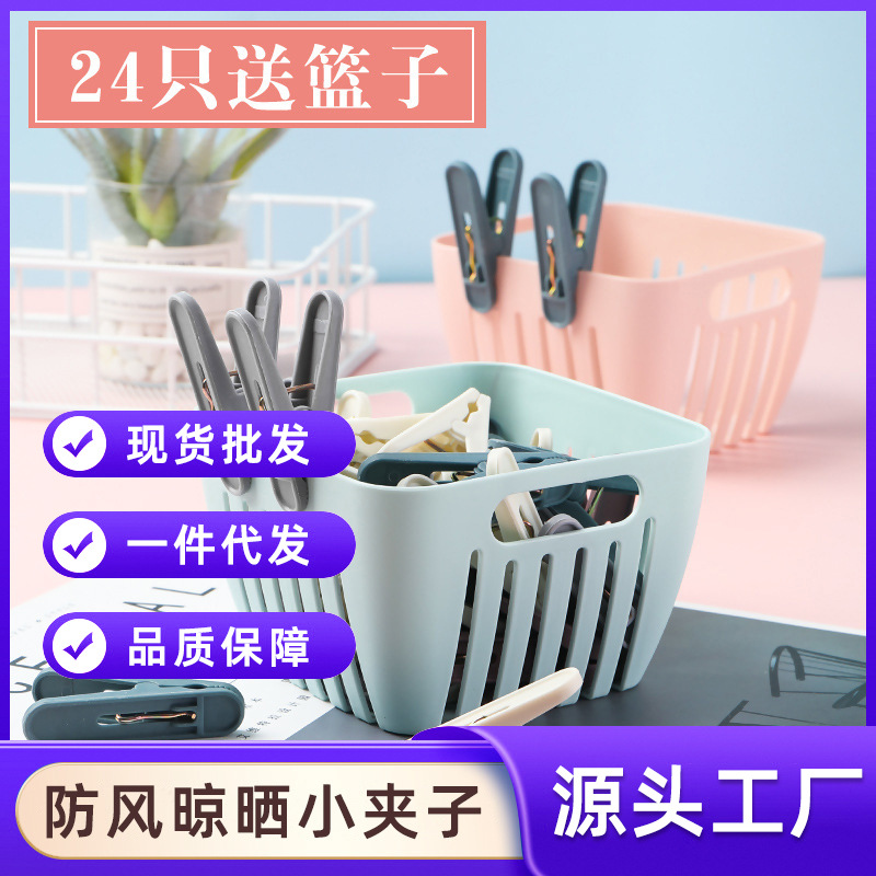 Clothes Hanger Clothes Hanger Windproof Clip Household Multifunctional Clip Underwear Socks Plastic Small Clip Fixing Clip Drying Clip