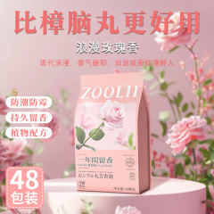 日本製防虫剤 家庭用無毒ワードローブ 防カビ 48パック/袋