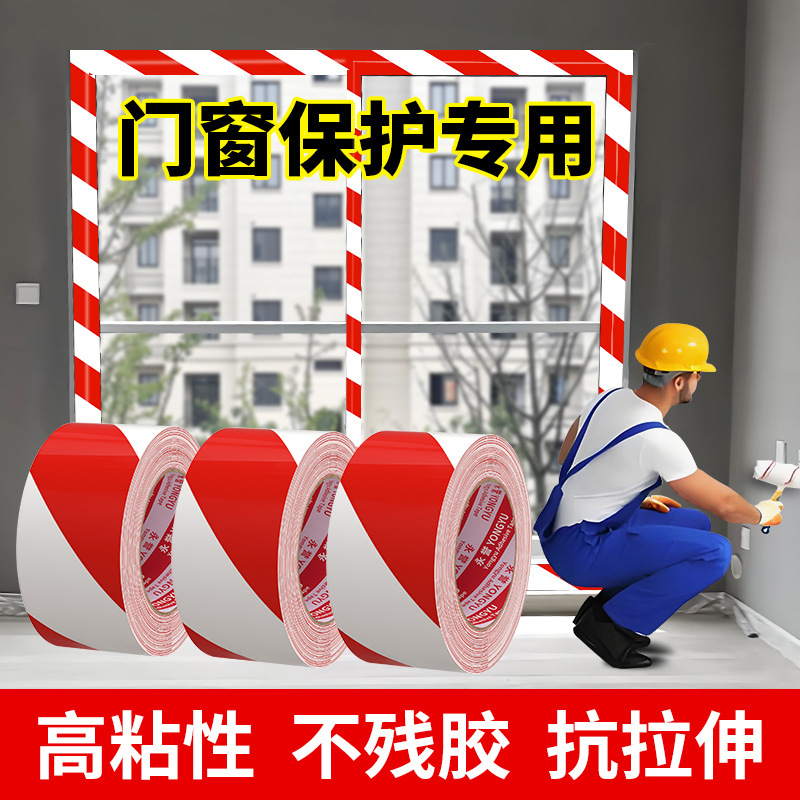 窗户保护膜装修铝合金玻璃门窗断桥铝型材电梯框架专用保护膜胶带