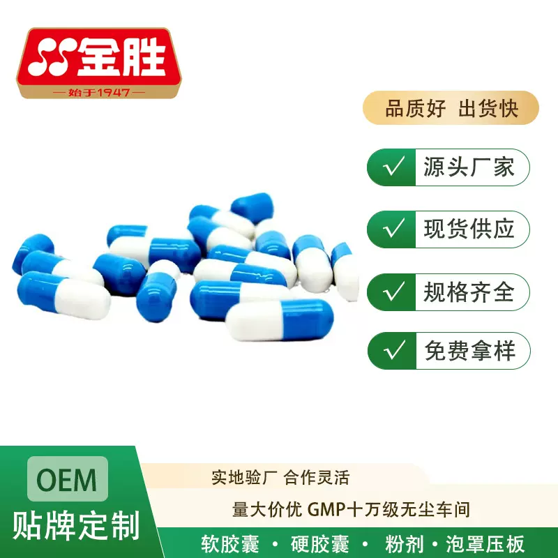 复合维生素硬胶囊源头厂家各种型号硬胶囊OEM贴牌代工复合维生素
