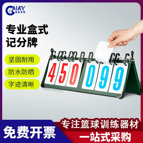Special scoreboard for basketball games, table tennis flip scoreboard, badminton score board, billiard score board, Guandan game scoreboard