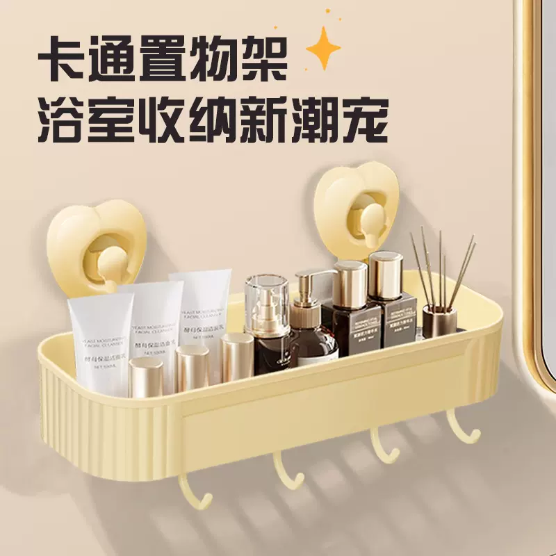 新款爱心吸盘置物架塑料收纳盒多功能浴室免打孔收纳架卫生间挂钩