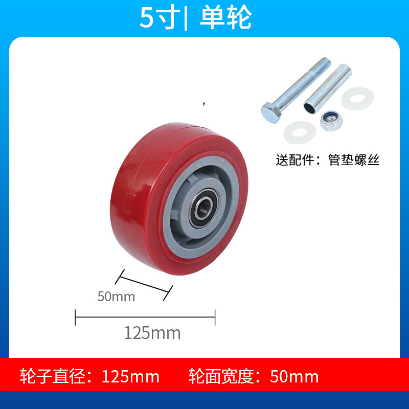平底重型6寸工业红色聚氨酯PU推车458寸静音耐磨万向轮刹车脚轮子|undefined