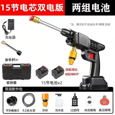 Lithium Battery Car Washing Machine Electric: High pressure car wash water gun - 15-batteries-with-two-electricity-and-one-charge-plastic-box-packaging