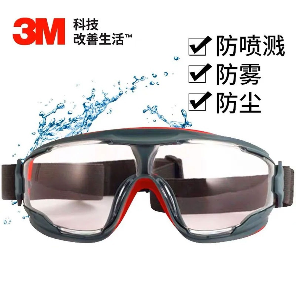 3MGA501 gafas transparentes a prueba de polvo a prueba de viento arena anti-niebla protección laboral pulido anti-splash gafas de laboratorio
