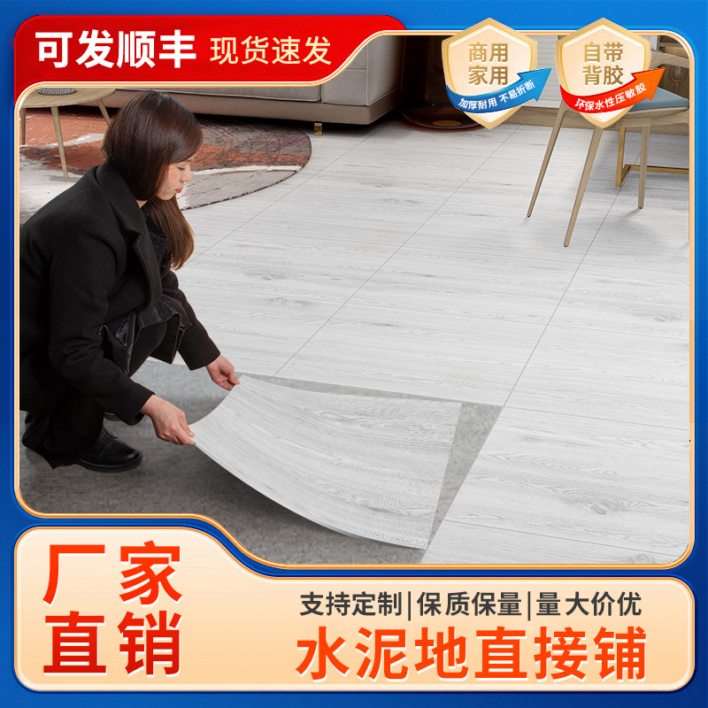 pvc地板贴自黏地板贴水泥直接贴地板革砖自粘地砖自粘地板贴纸贴
