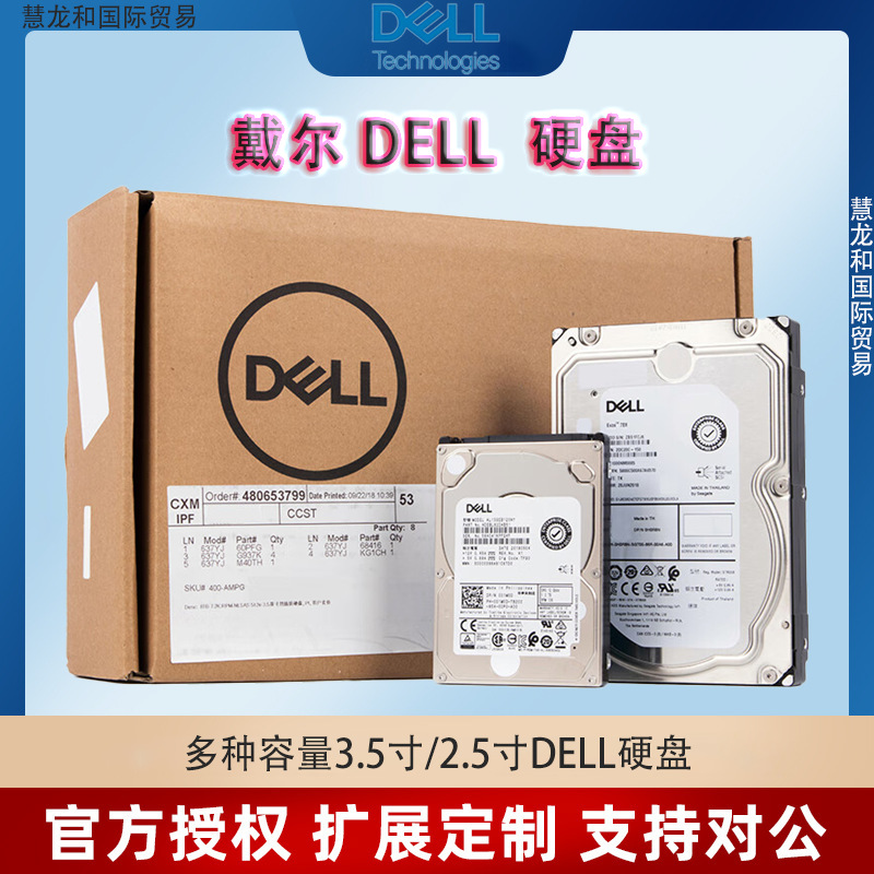 Suitable for Dell Dell Server Sata Mechanical Hard Drive 8T/7.2K Workstation Enterprise-Class Sata/3.5In