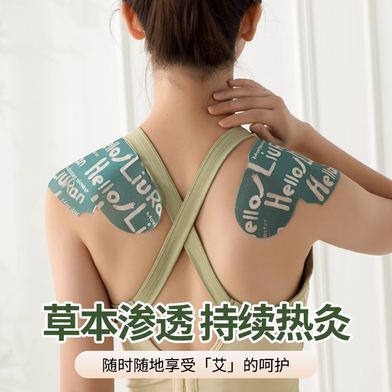蕲艾蒸汽热敷暖腰贴将军藤暖腹贴自发热暖宝宝贴大肚子肚脐艾灸贴|undefined
