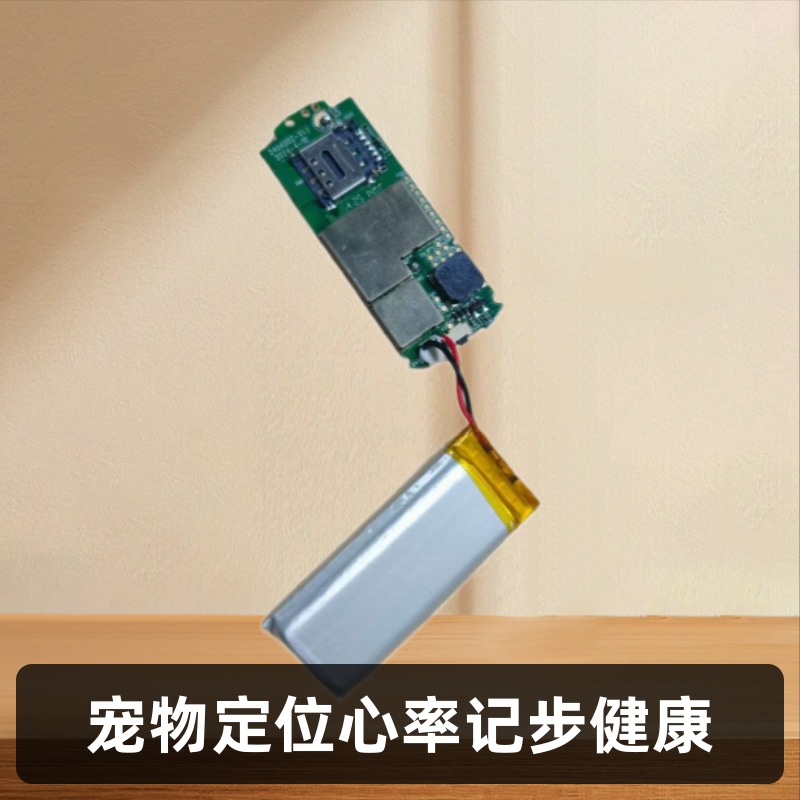 宠物定位宠物健康4G定位蓝牙心率饮水记步APP小程序一站式开发