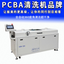 �ھ�pcba��ϴ�C�·���坍�C���ư�ëˢϴ��C�O��S�Ҹ�Ч��